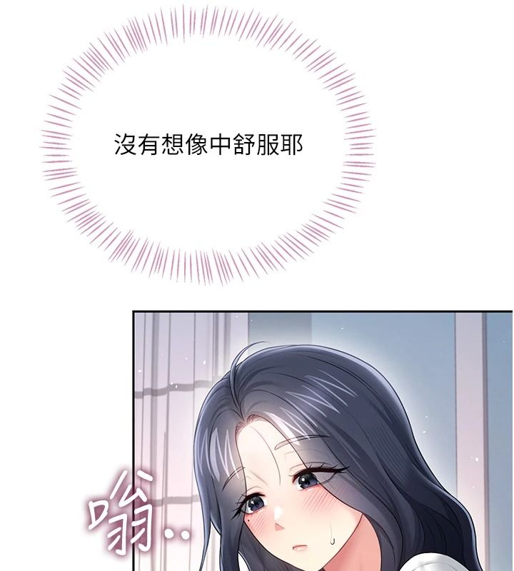 飞机杯女神连线中第76話-解開貞妮的心結