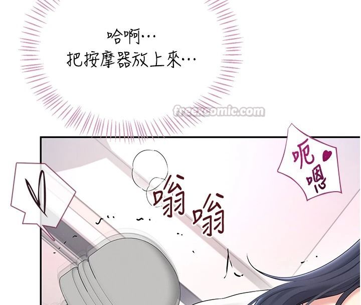飞机杯女神连线中第76話-解開貞妮的心結