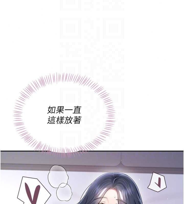 飞机杯女神连线中第76話-解開貞妮的心結