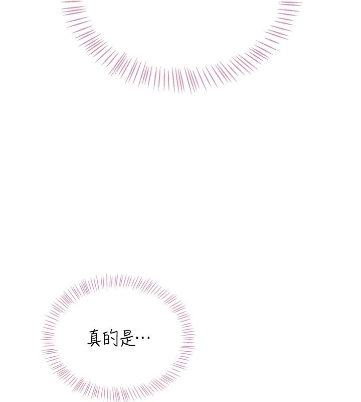 飞机杯女神连线中第76話-解開貞妮的心結