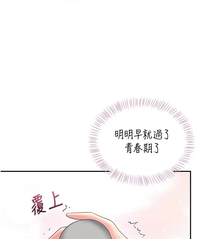 飞机杯女神连线中第76話-解開貞妮的心結