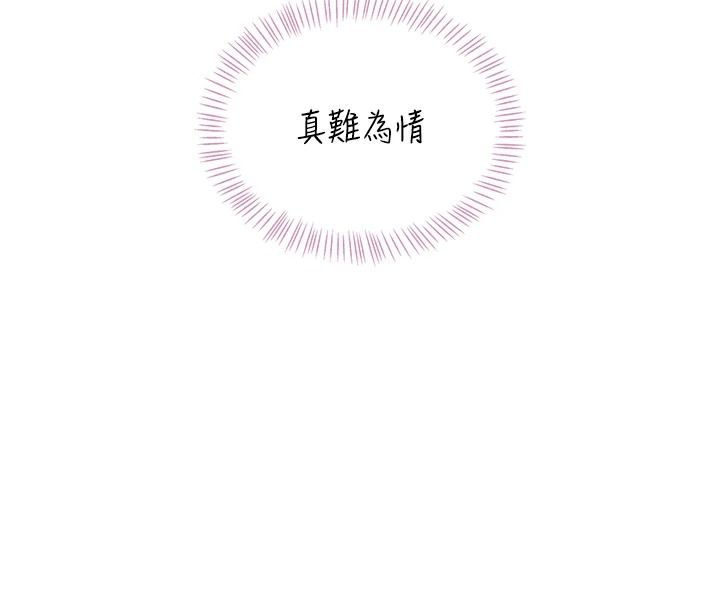 飞机杯女神连线中第76話-解開貞妮的心結