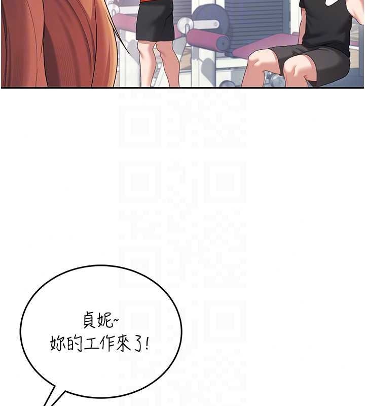 飞机杯女神连线中第76話-解開貞妮的心結