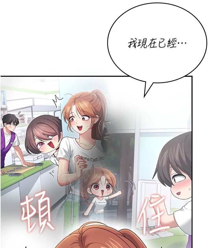 飞机杯女神连线中第76話-解開貞妮的心結