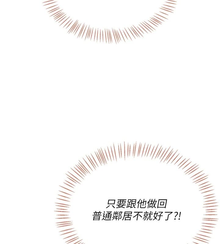 飞机杯女神连线中第76話-解開貞妮的心結