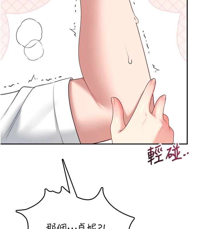 飞机杯女神连线中第76話-解開貞妮的心結
