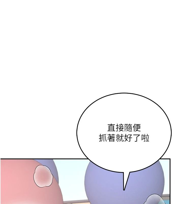飞机杯女神连线中第76話-解開貞妮的心結