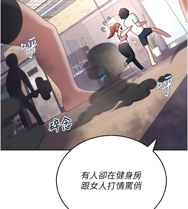 飞机杯女神连线中第76話-解開貞妮的心結