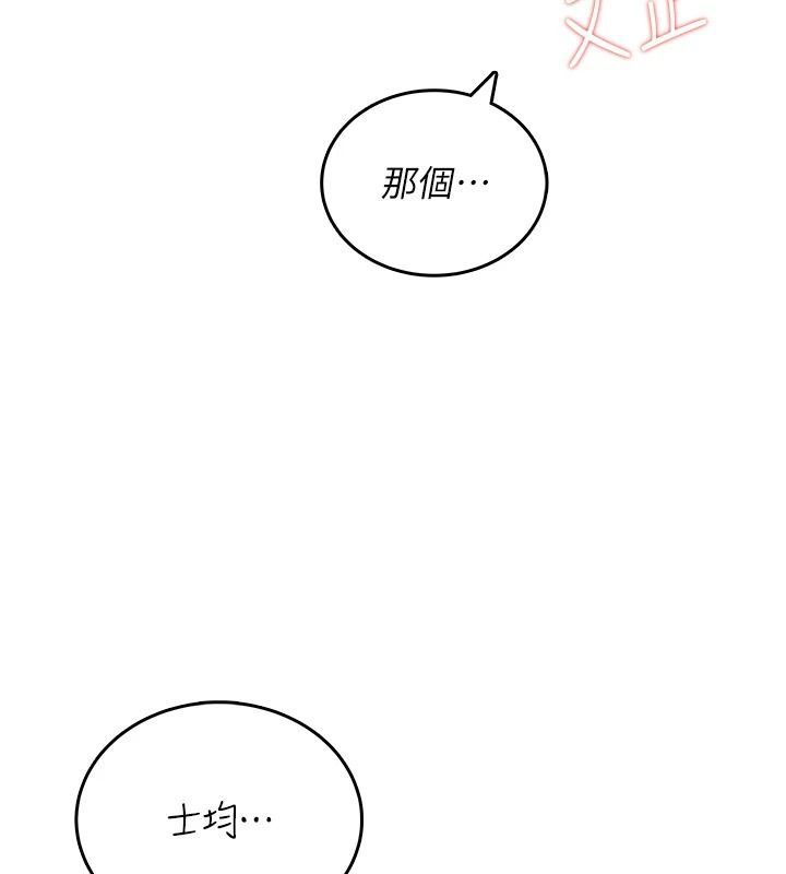 飞机杯女神连线中第76話-解開貞妮的心結