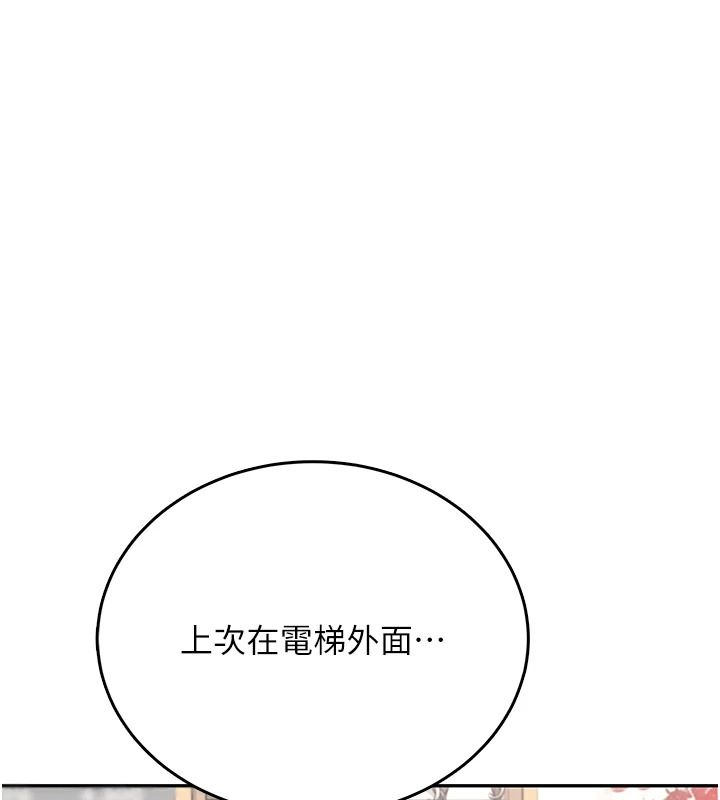 飞机杯女神连线中第76話-解開貞妮的心結