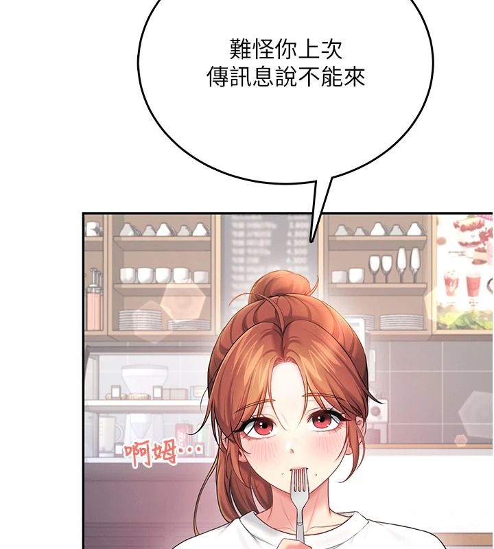 飞机杯女神连线中第76話-解開貞妮的心結