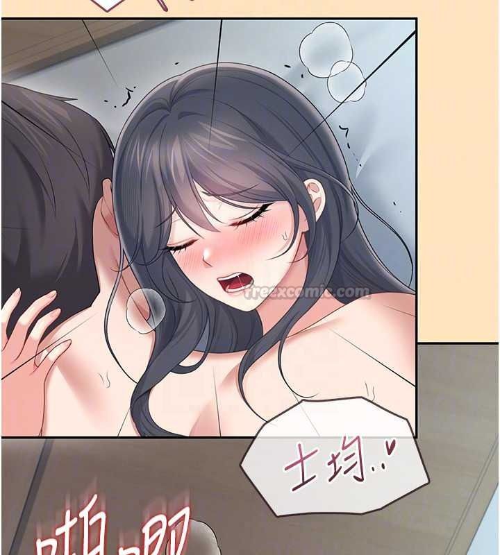 飞机杯女神连线中第76話-解開貞妮的心結