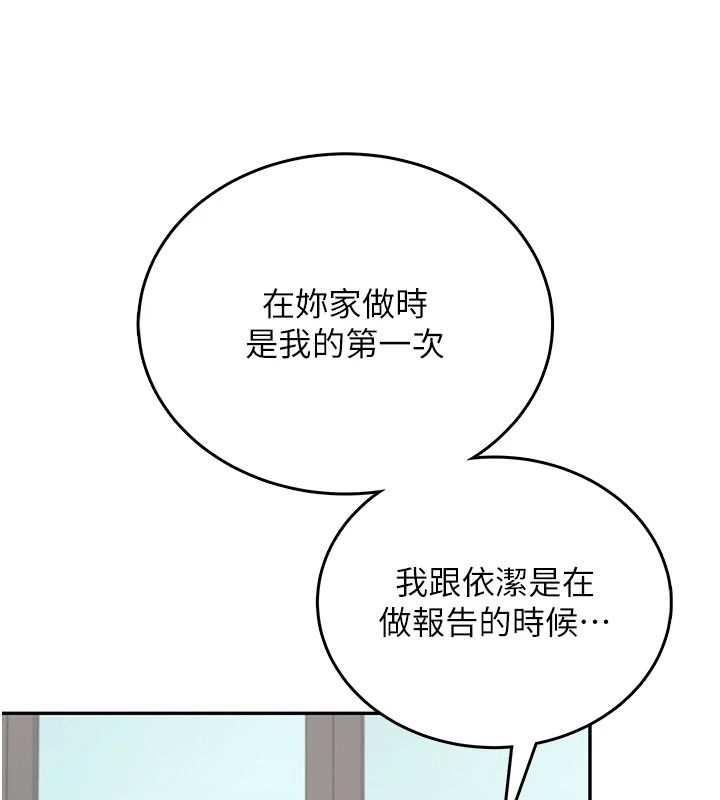 飞机杯女神连线中第76話-解開貞妮的心結