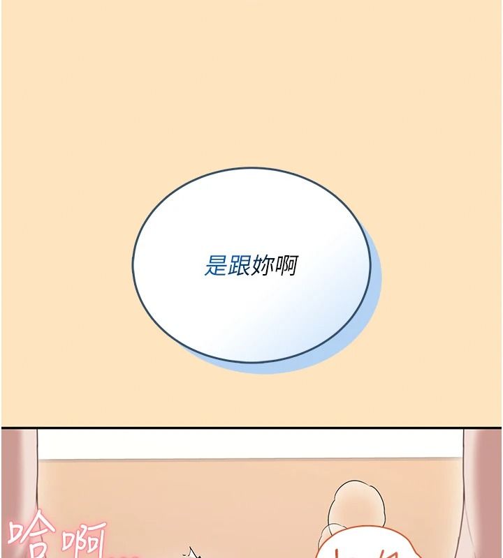飞机杯女神连线中第76話-解開貞妮的心結