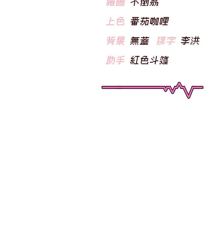 飞机杯女神连线中第76話-解開貞妮的心結