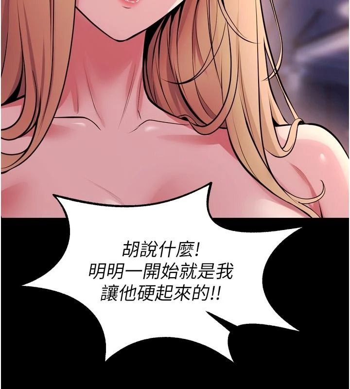 狱火重生第81話-發情的母狗互相雜交