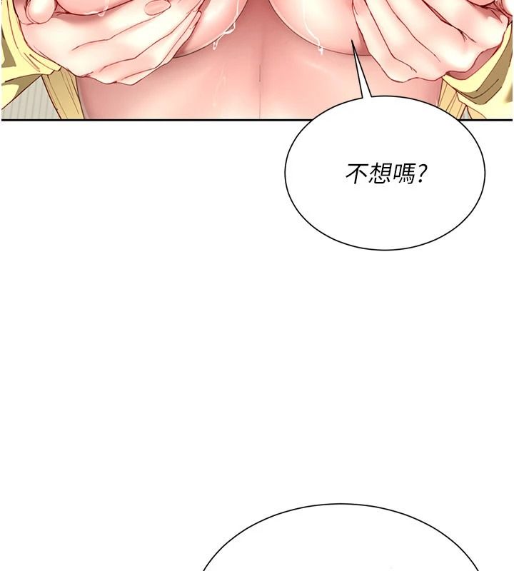 炮友满屋第16話-妹妹的各種色誘