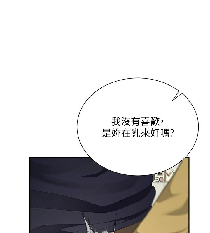 炮友满屋第16話-妹妹的各種色誘