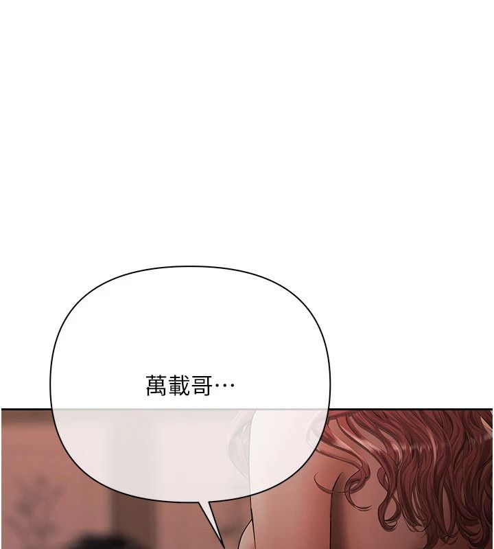 慾债第23話-成為怪物的獎勵