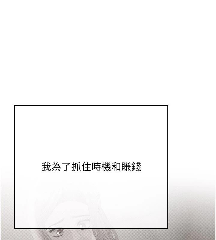 慾债第23話-成為怪物的獎勵
