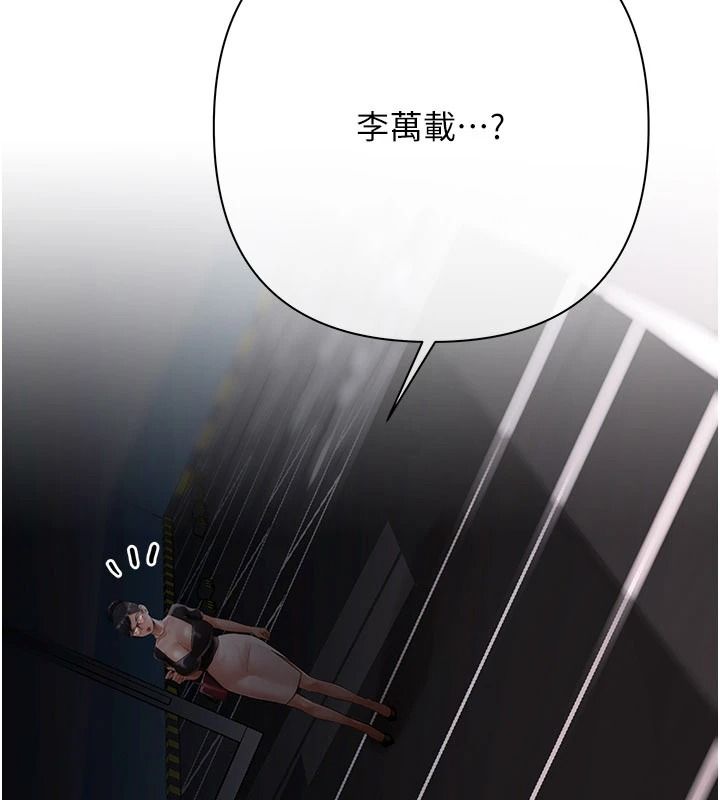 慾债第23話-成為怪物的獎勵
