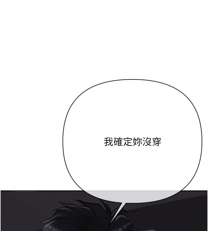 慾债第23話-成為怪物的獎勵