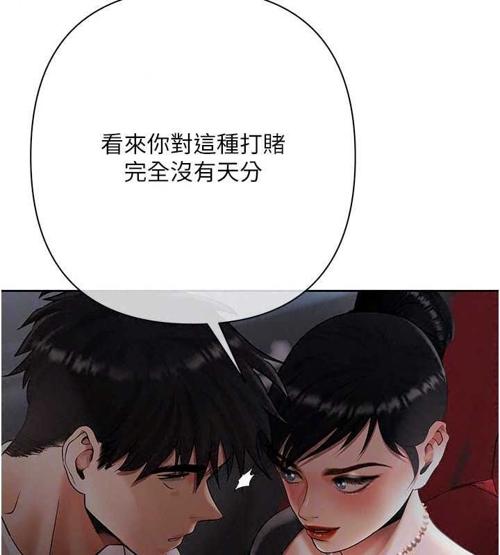 慾债第23話-成為怪物的獎勵