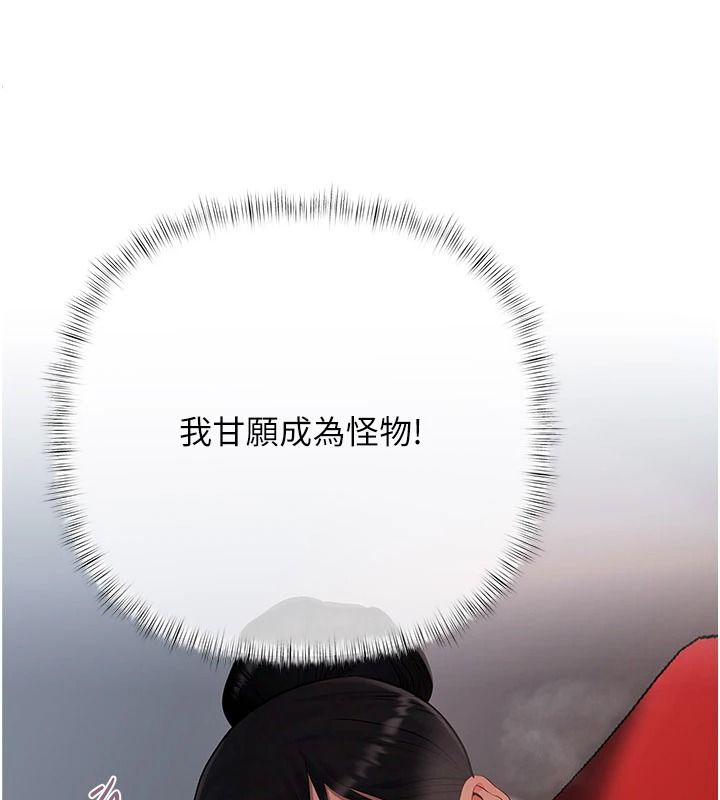 慾债第23話-成為怪物的獎勵