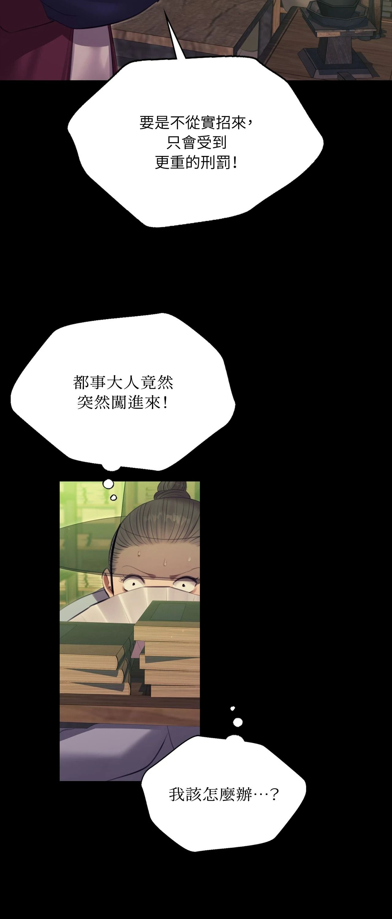 小姐第172話