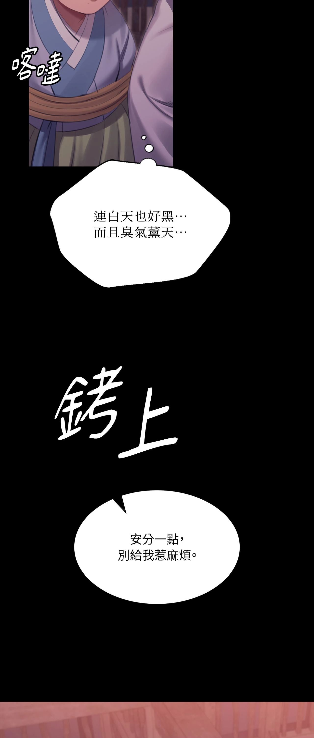 小姐第172話