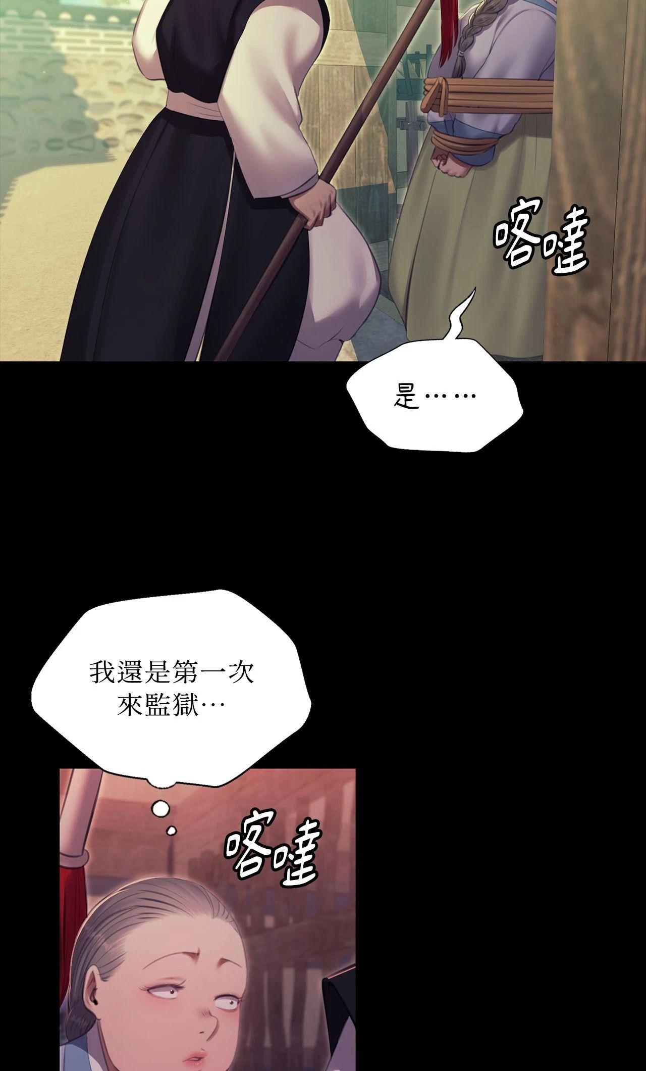小姐第172話