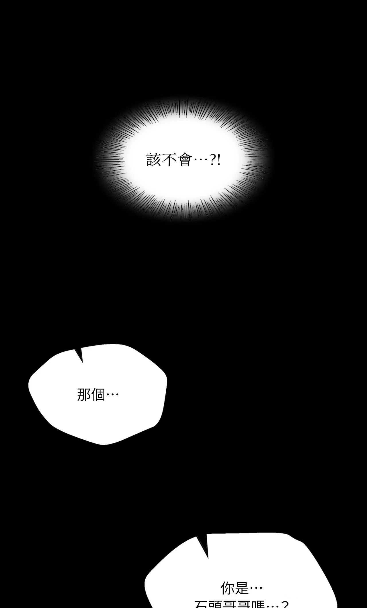 小姐第172話