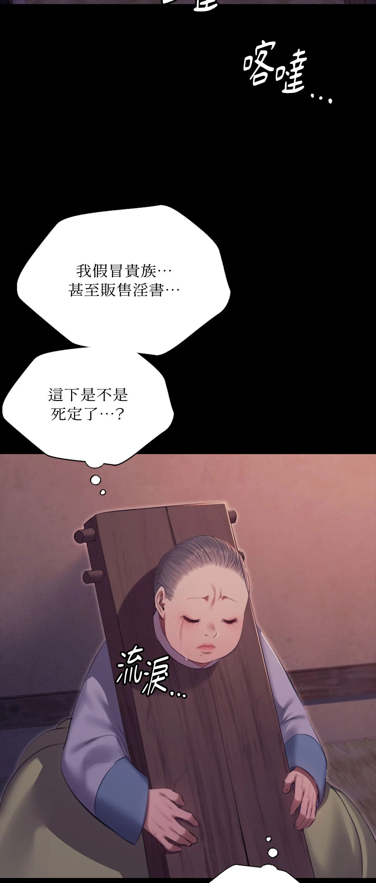 小姐第172話