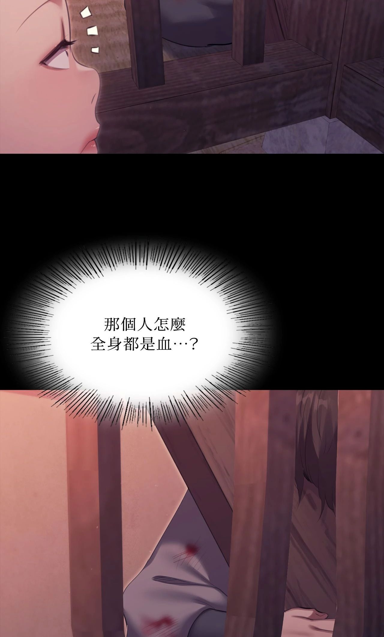 小姐第172話