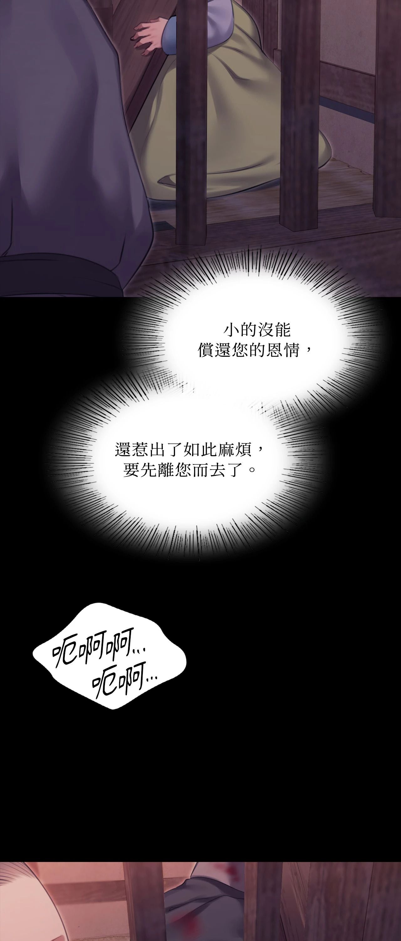 小姐第172話