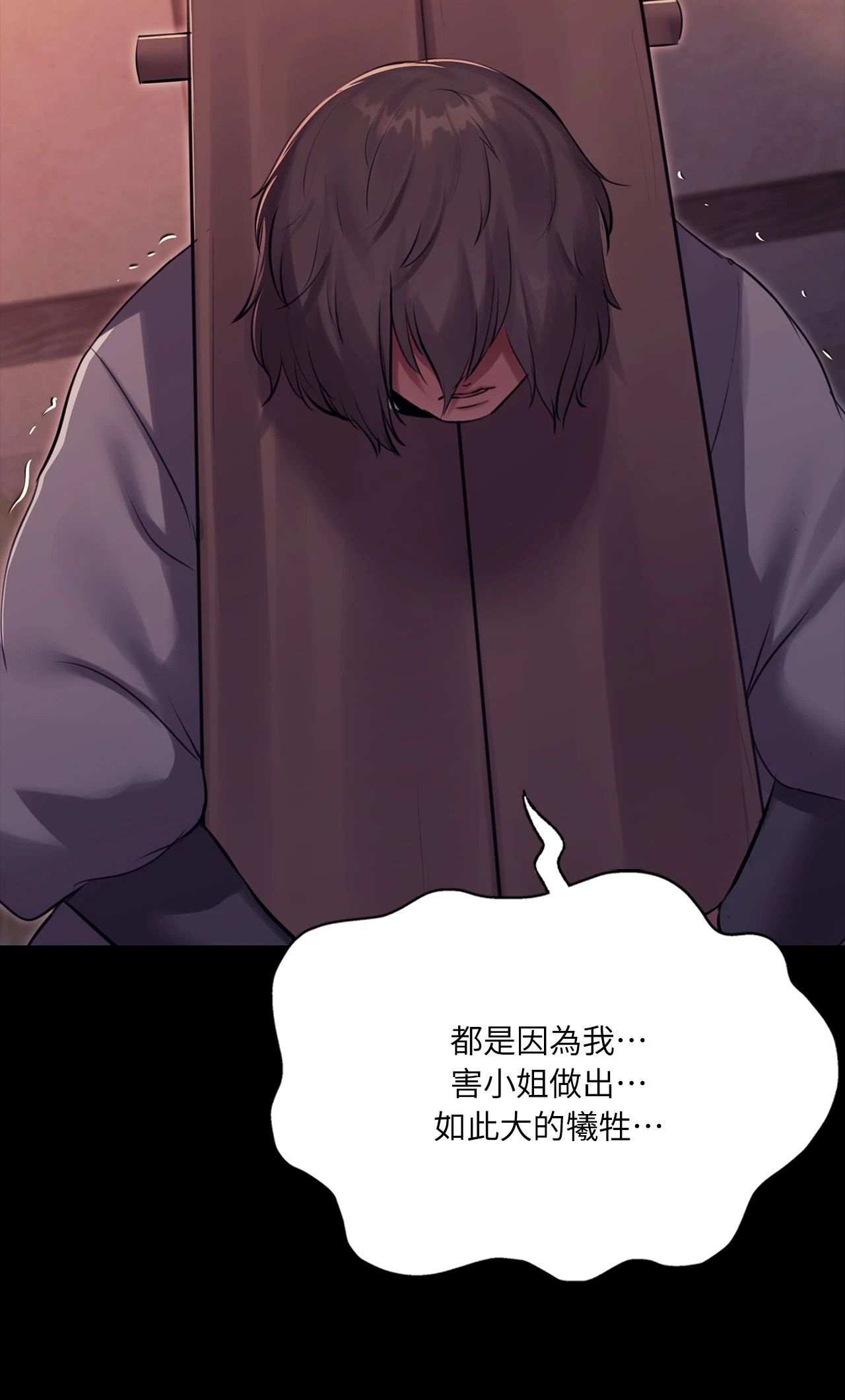 小姐第172話