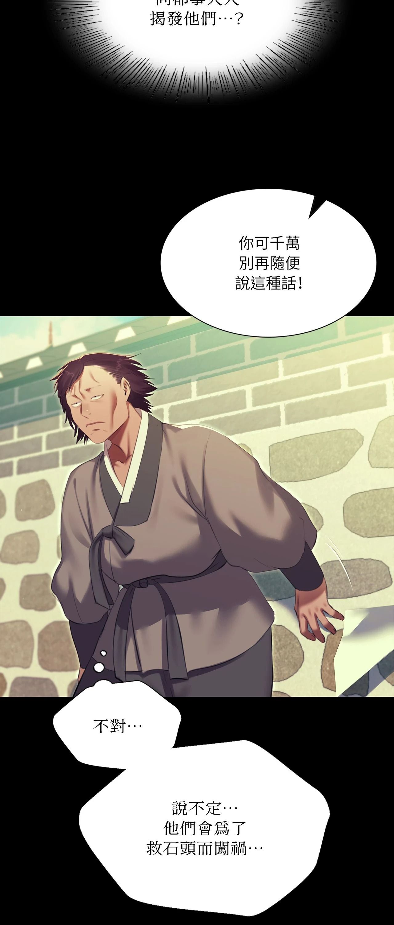 小姐第172話