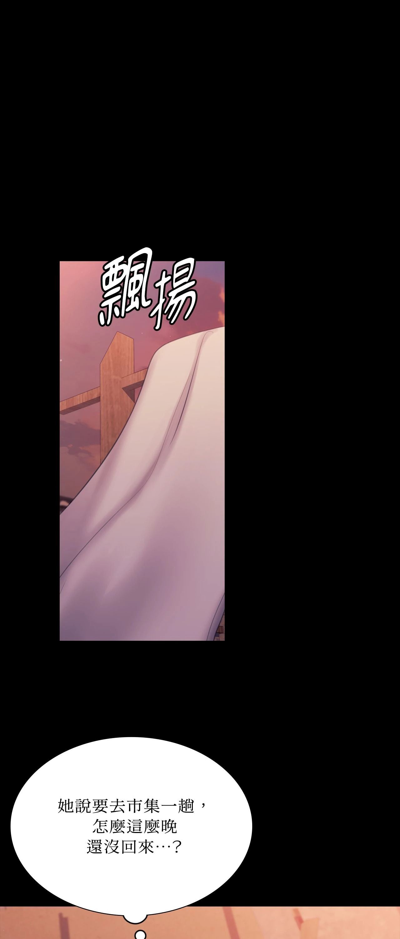 小姐第172話