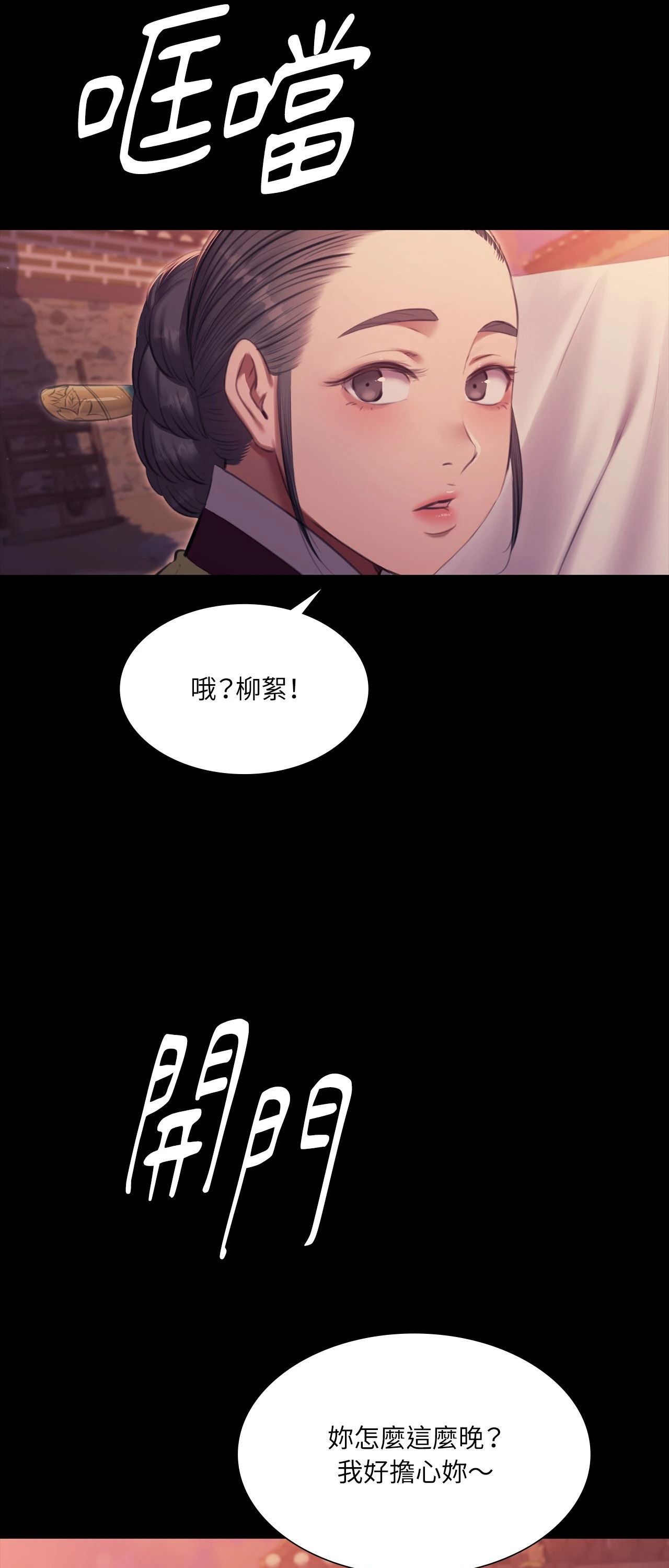 小姐第172話