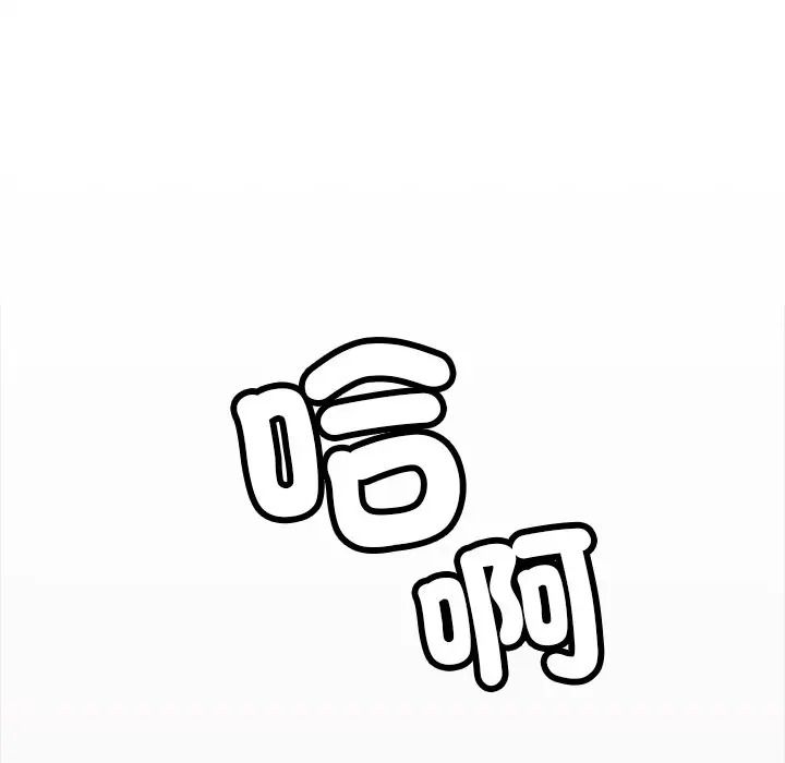 缺德邻居难相处第97話