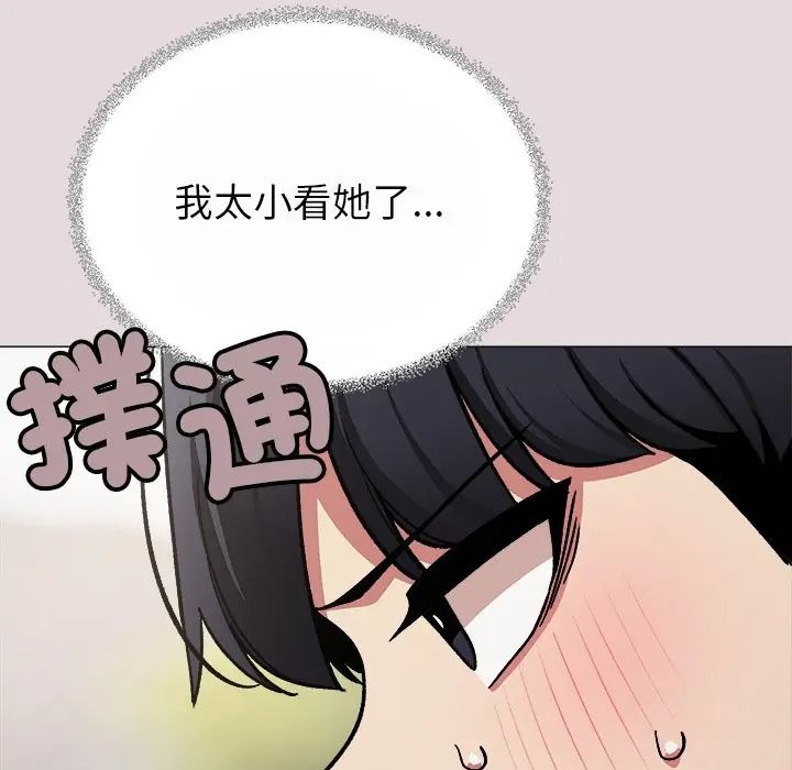 缺德邻居难相处第97話