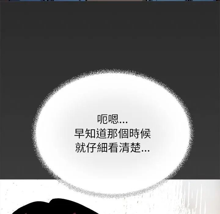 缺德邻居难相处第97話