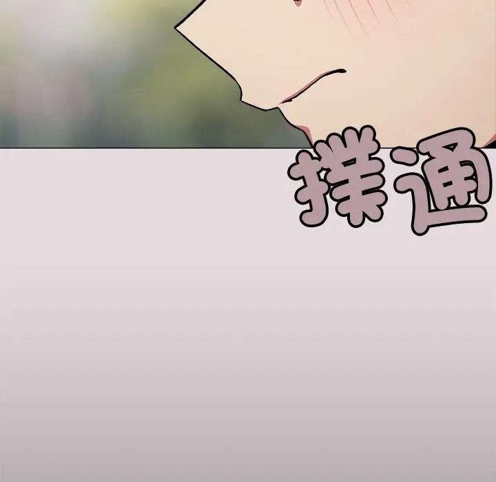 缺德邻居难相处第97話