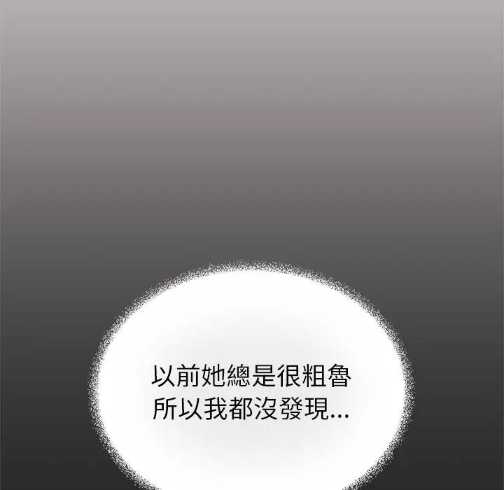 缺德邻居难相处第97話