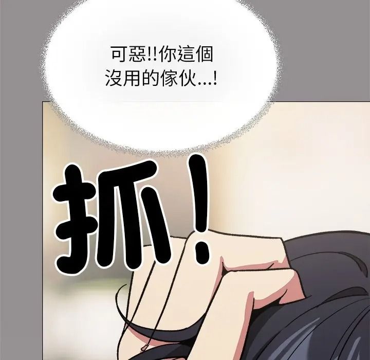 缺德邻居难相处第97話