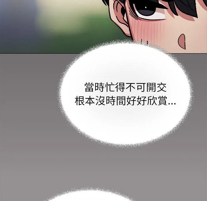 缺德邻居难相处第97話