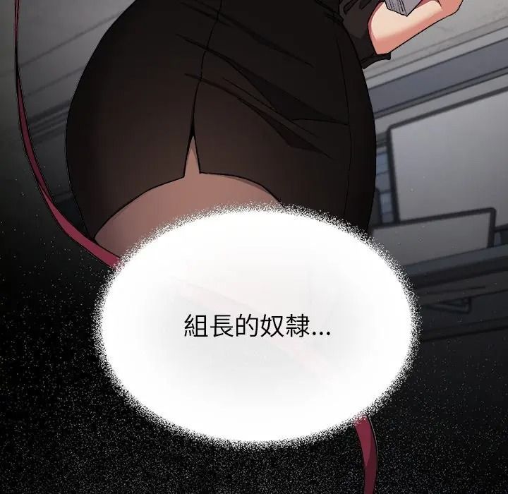 缺德邻居难相处第97話