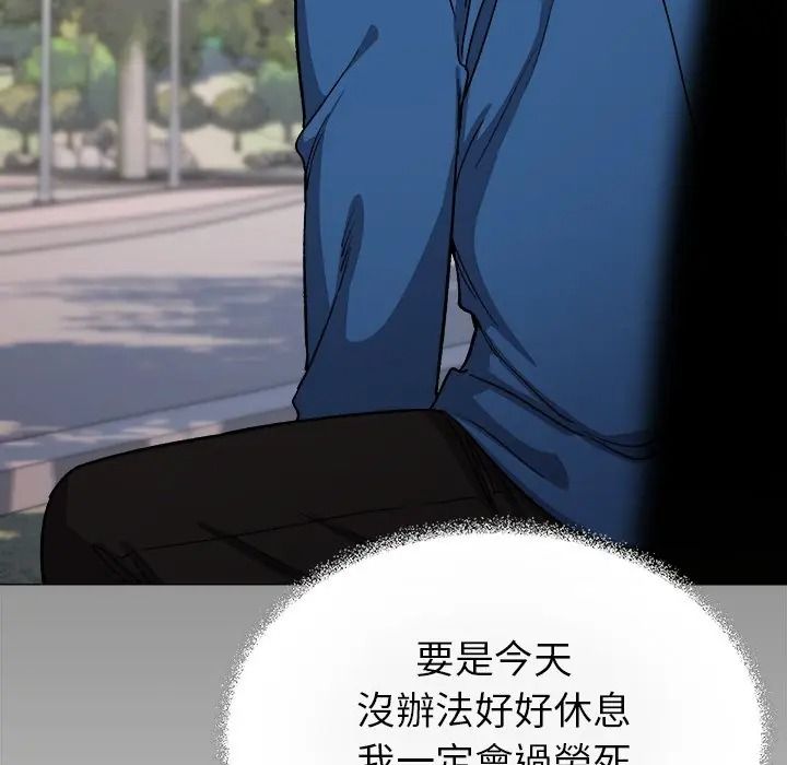 缺德邻居难相处第97話