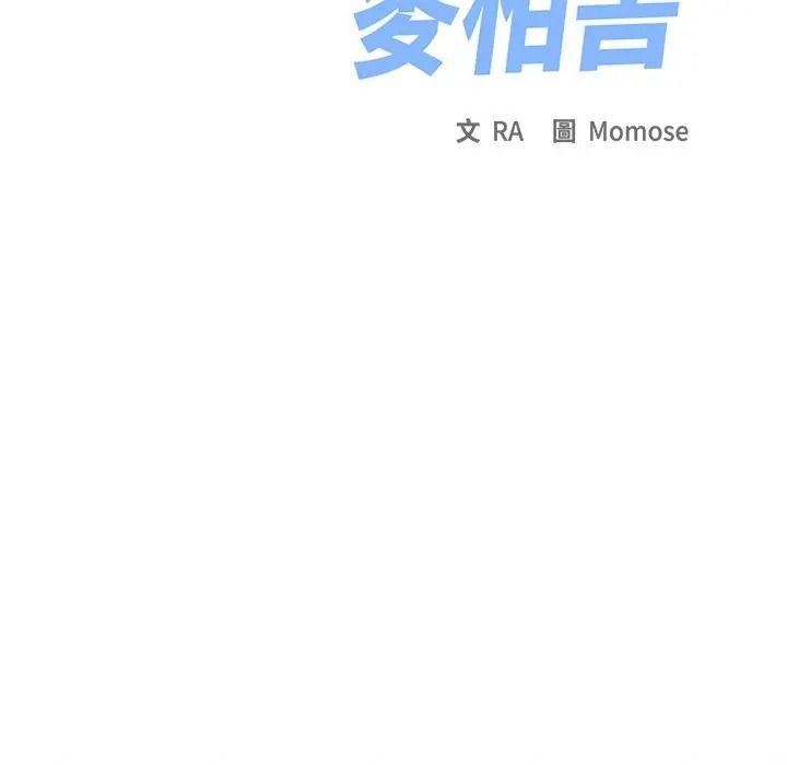 缺德邻居难相处第97話
