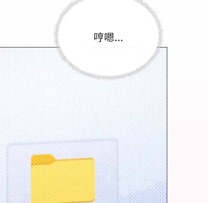 缺德邻居难相处第97話